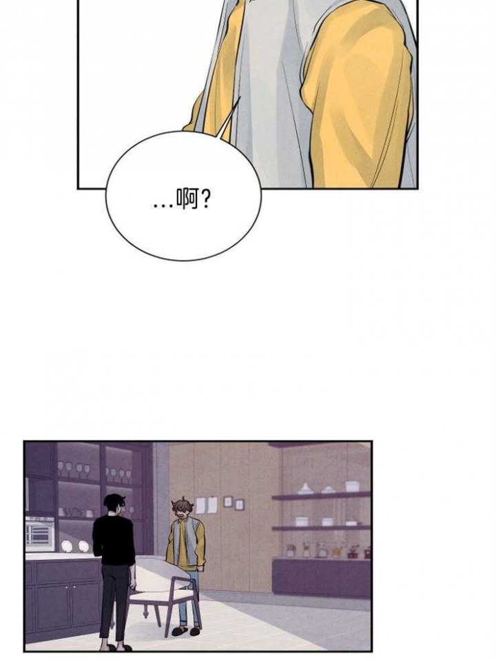 《珊瑚食者》漫画最新章节第16话免费下拉式在线观看章节第【4】张图片