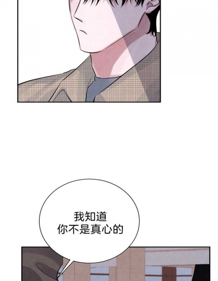 《珊瑚食者》漫画最新章节第19话免费下拉式在线观看章节第【19】张图片