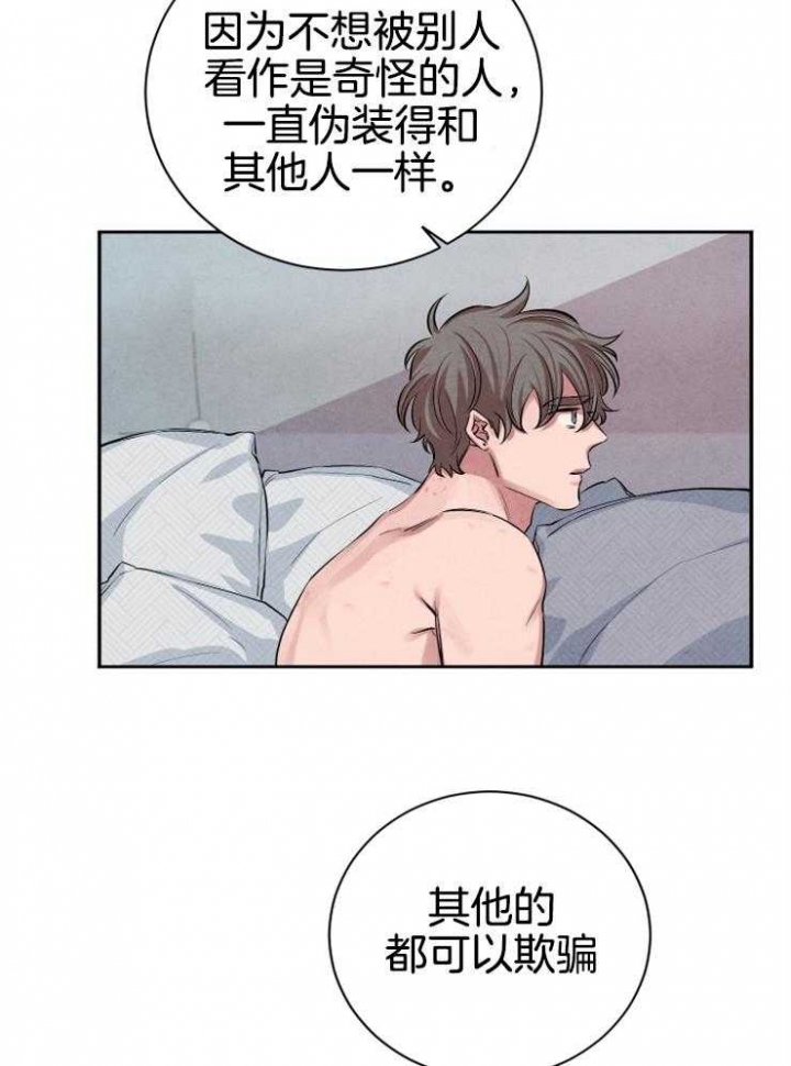 《珊瑚食者》漫画最新章节第36话免费下拉式在线观看章节第【18】张图片