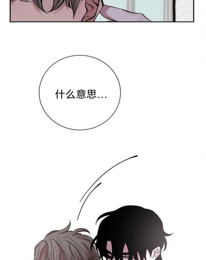 《珊瑚食者》漫画最新章节第20话免费下拉式在线观看章节第【25】张图片