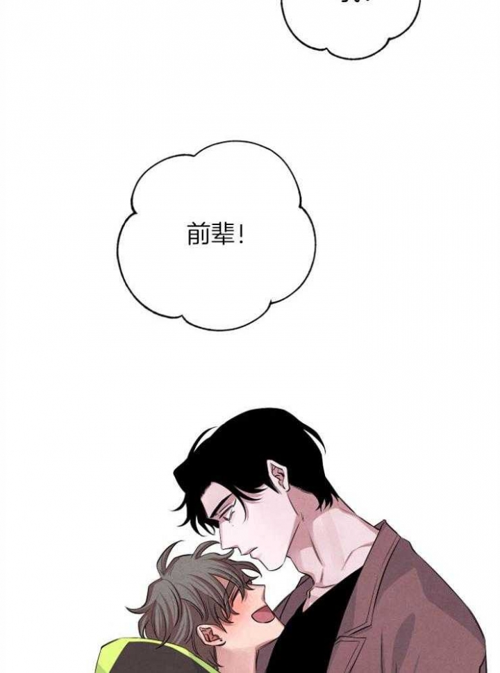 《珊瑚食者》漫画最新章节第49话免费下拉式在线观看章节第【12】张图片