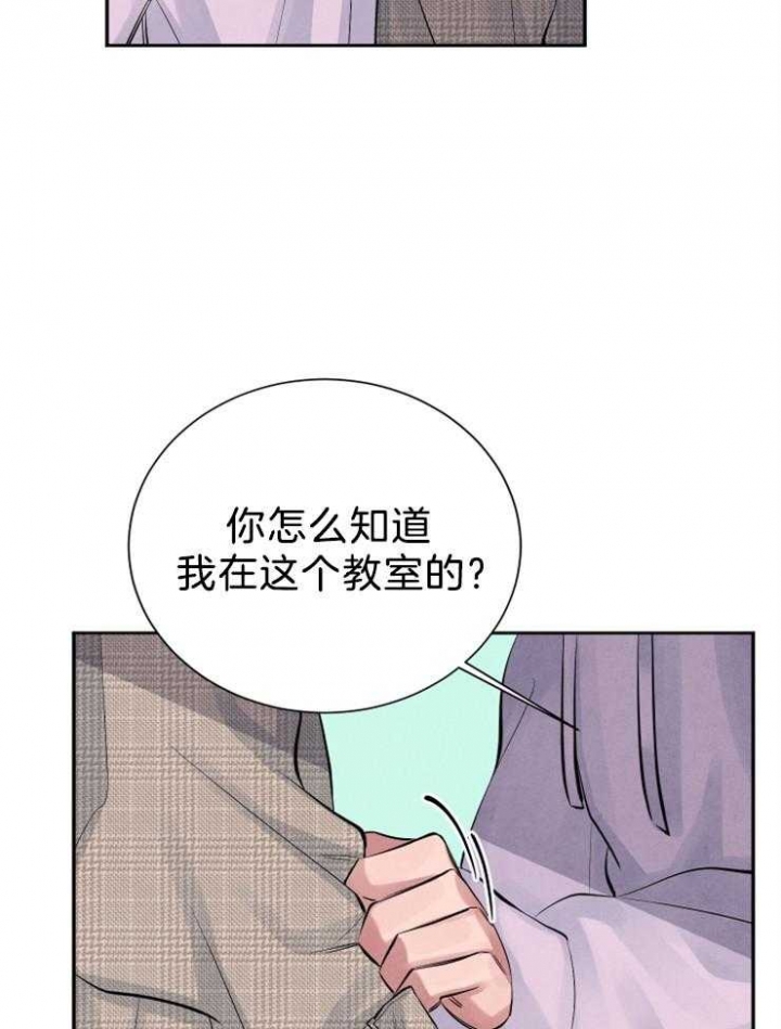 《珊瑚食者》漫画最新章节第18话免费下拉式在线观看章节第【33】张图片