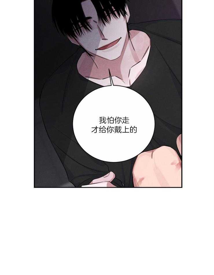 《珊瑚食者》漫画最新章节第81话免费下拉式在线观看章节第【18】张图片