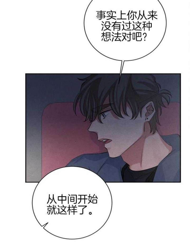 《珊瑚食者》漫画最新章节第39话免费下拉式在线观看章节第【33】张图片