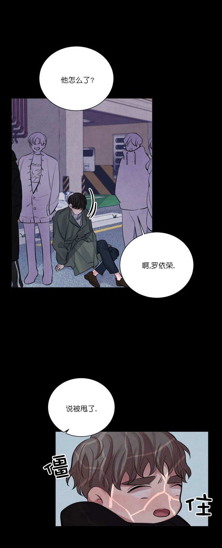 《珊瑚食者》漫画最新章节第9话免费下拉式在线观看章节第【2】张图片