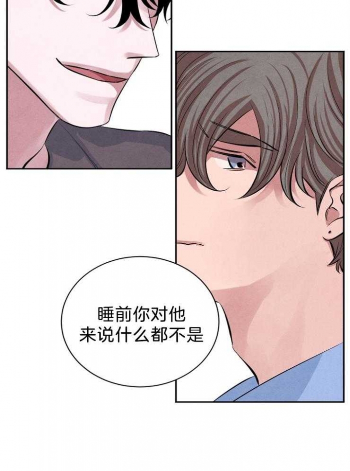 《珊瑚食者》漫画最新章节第25话免费下拉式在线观看章节第【16】张图片