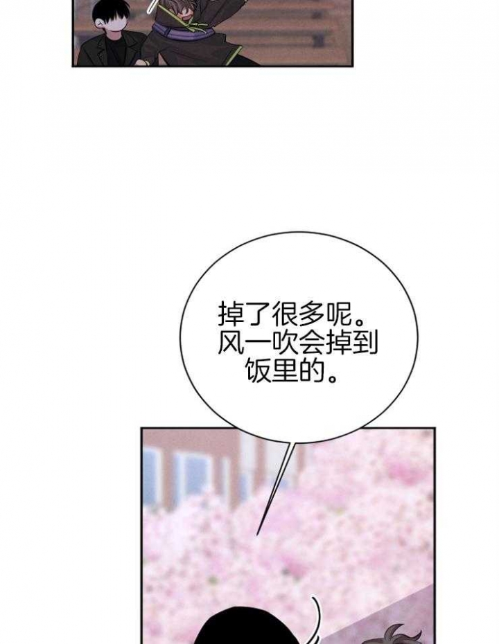 《珊瑚食者》漫画最新章节第43话免费下拉式在线观看章节第【3】张图片