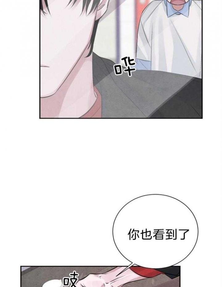 《珊瑚食者》漫画最新章节第21话免费下拉式在线观看章节第【14】张图片