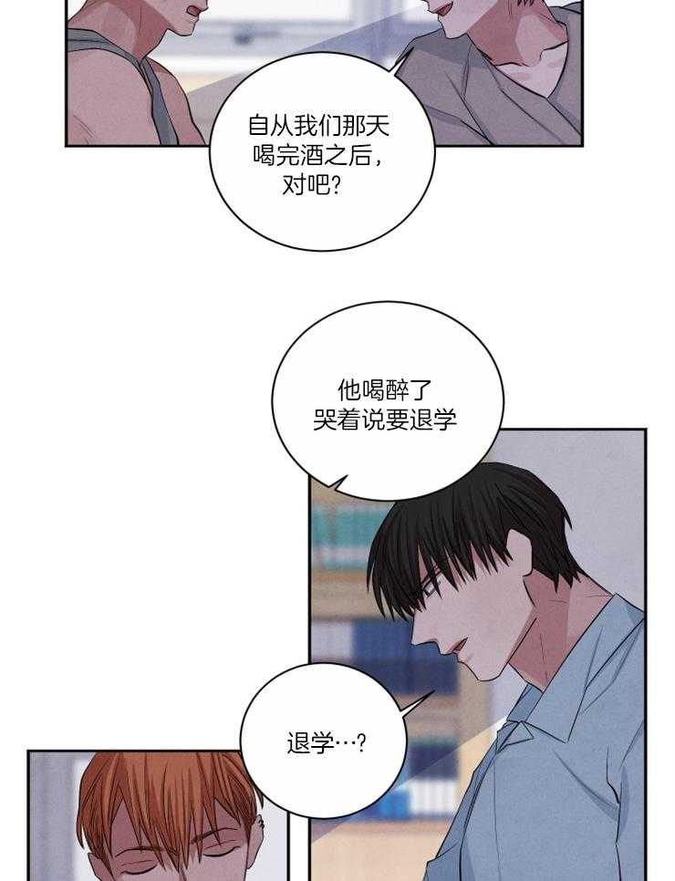 《珊瑚食者》漫画最新章节第85话免费下拉式在线观看章节第【4】张图片