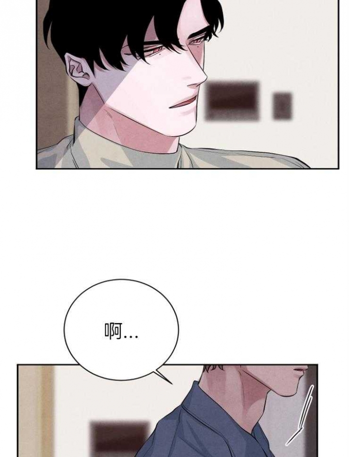 《珊瑚食者》漫画最新章节第33话免费下拉式在线观看章节第【9】张图片