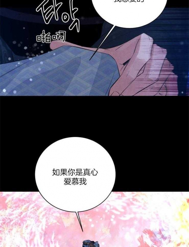 《珊瑚食者》漫画最新章节第55话免费下拉式在线观看章节第【22】张图片