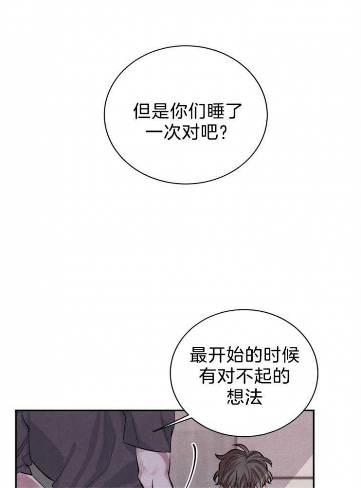 《珊瑚食者》漫画最新章节第25话免费下拉式在线观看章节第【17】张图片