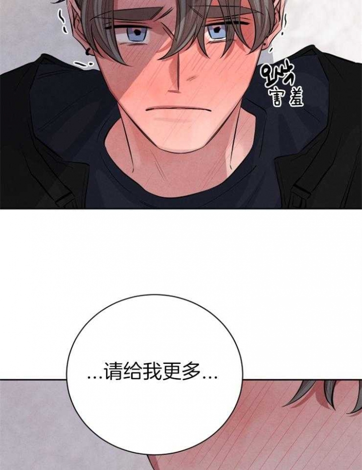 《珊瑚食者》漫画最新章节第40话免费下拉式在线观看章节第【25】张图片