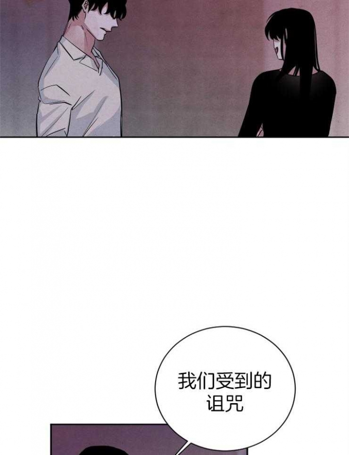 《珊瑚食者》漫画最新章节第57话免费下拉式在线观看章节第【16】张图片