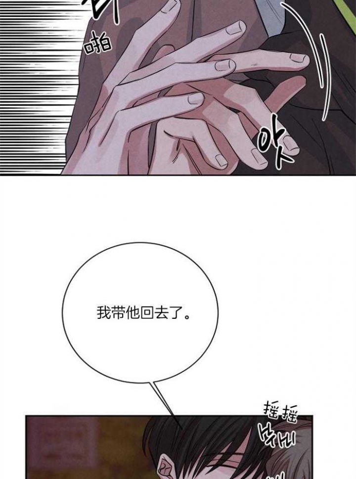 《珊瑚食者》漫画最新章节第49话免费下拉式在线观看章节第【5】张图片