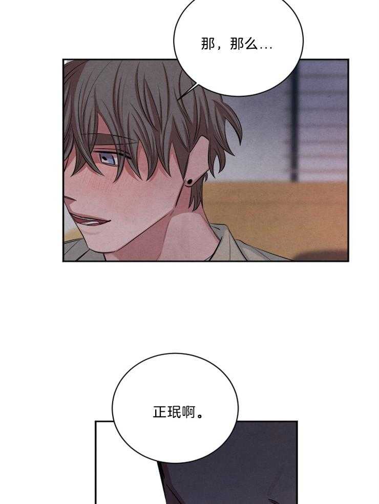 《珊瑚食者》漫画最新章节第74话免费下拉式在线观看章节第【12】张图片