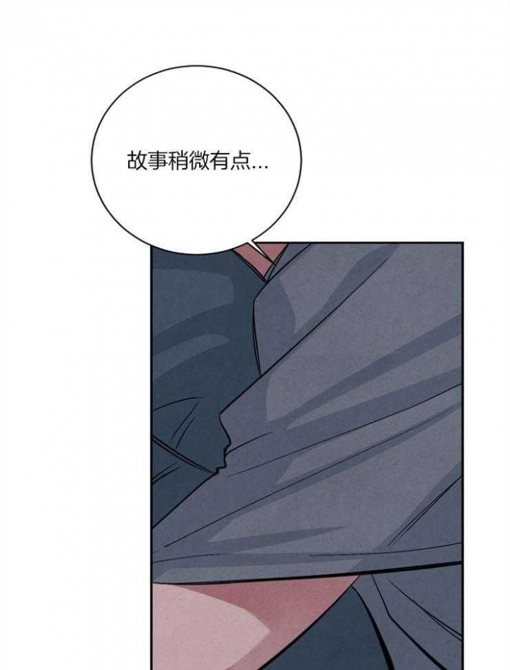 《珊瑚食者》漫画最新章节第56话免费下拉式在线观看章节第【15】张图片