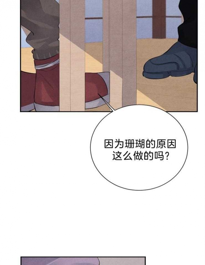 《珊瑚食者》漫画最新章节第19话免费下拉式在线观看章节第【20】张图片