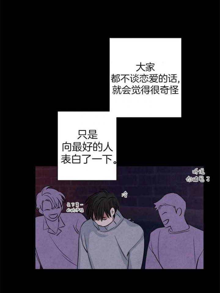 《珊瑚食者》漫画最新章节第63话免费下拉式在线观看章节第【5】张图片