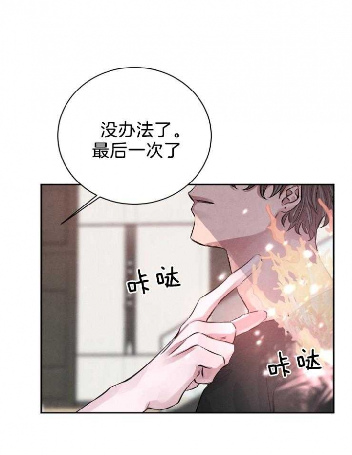 《珊瑚食者》漫画最新章节第28话免费下拉式在线观看章节第【5】张图片