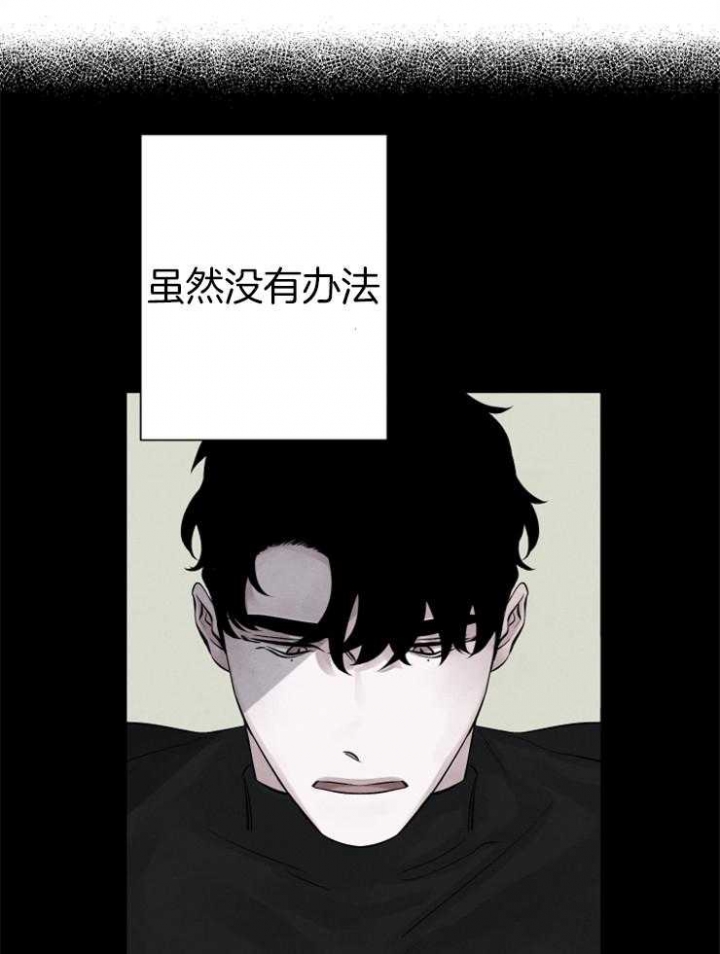 《珊瑚食者》漫画最新章节第41话免费下拉式在线观看章节第【13】张图片