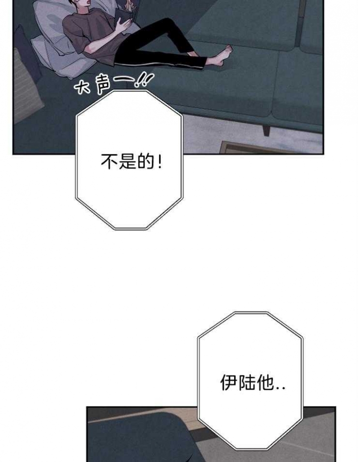 《珊瑚食者》漫画最新章节第24话免费下拉式在线观看章节第【26】张图片