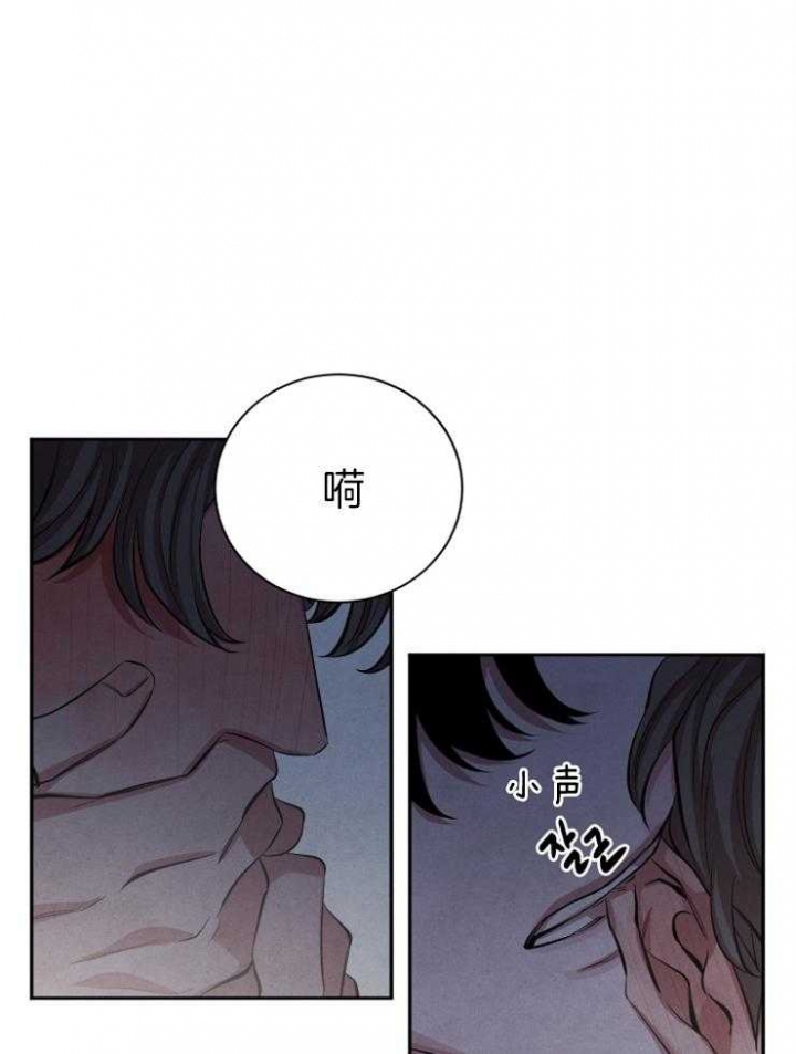 《珊瑚食者》漫画最新章节第39话免费下拉式在线观看章节第【18】张图片