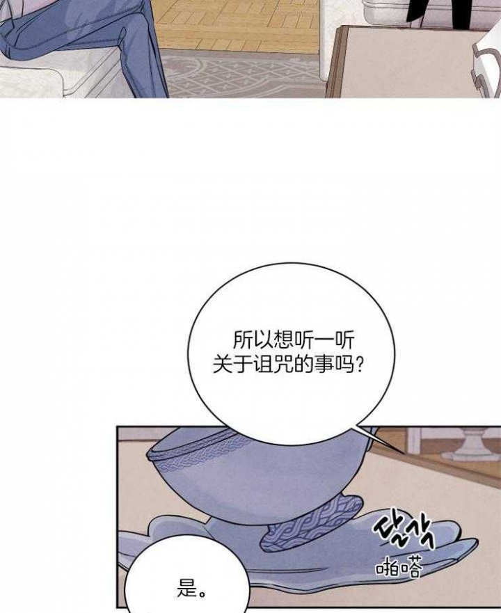 《珊瑚食者》漫画最新章节第53话免费下拉式在线观看章节第【27】张图片