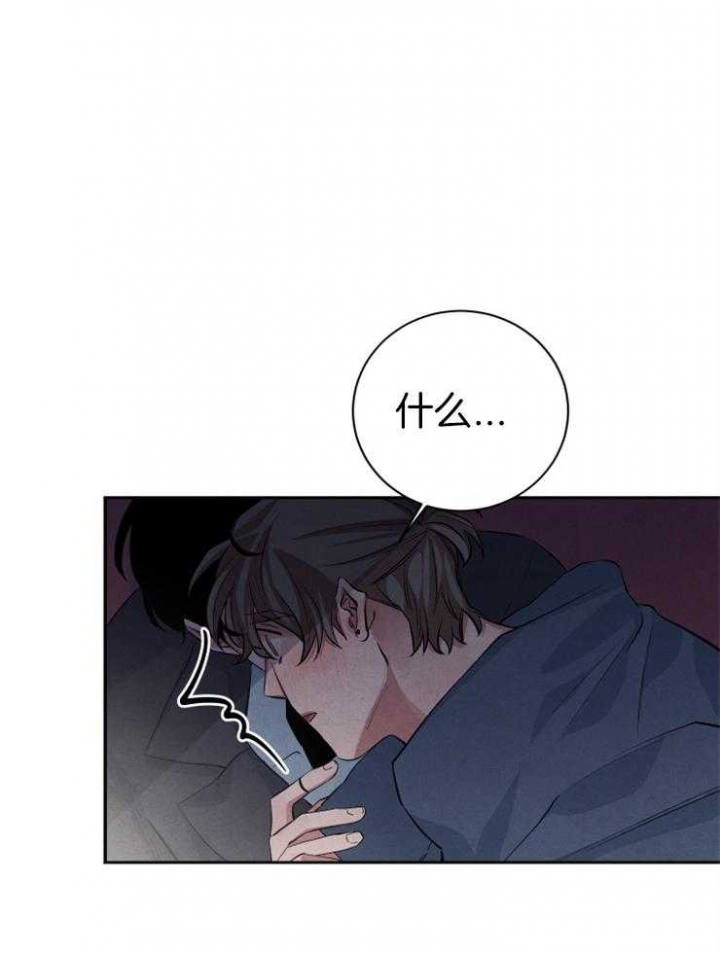 《珊瑚食者》漫画最新章节第39话免费下拉式在线观看章节第【16】张图片