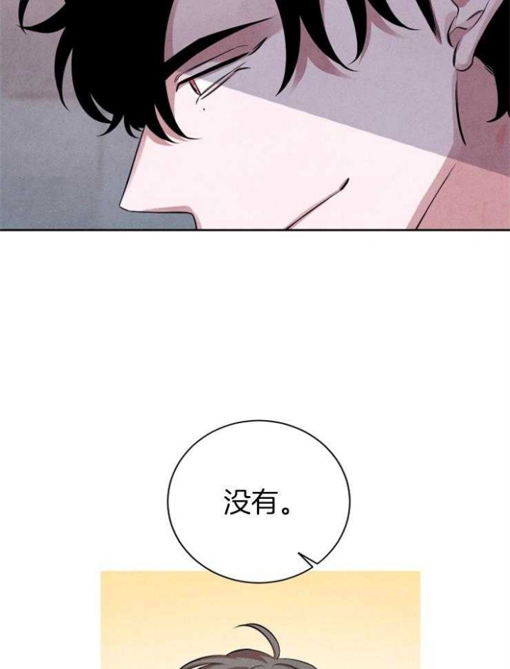 《珊瑚食者》漫画最新章节第35话免费下拉式在线观看章节第【26】张图片