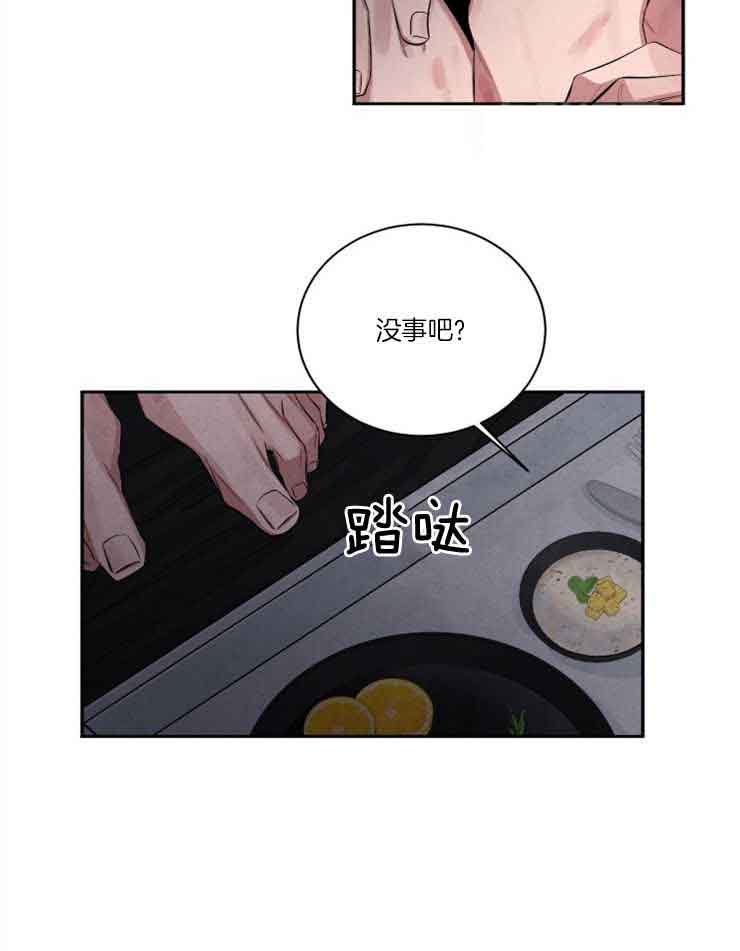 《珊瑚食者》漫画最新章节第81话免费下拉式在线观看章节第【11】张图片