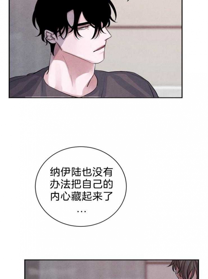 《珊瑚食者》漫画最新章节第25话免费下拉式在线观看章节第【26】张图片