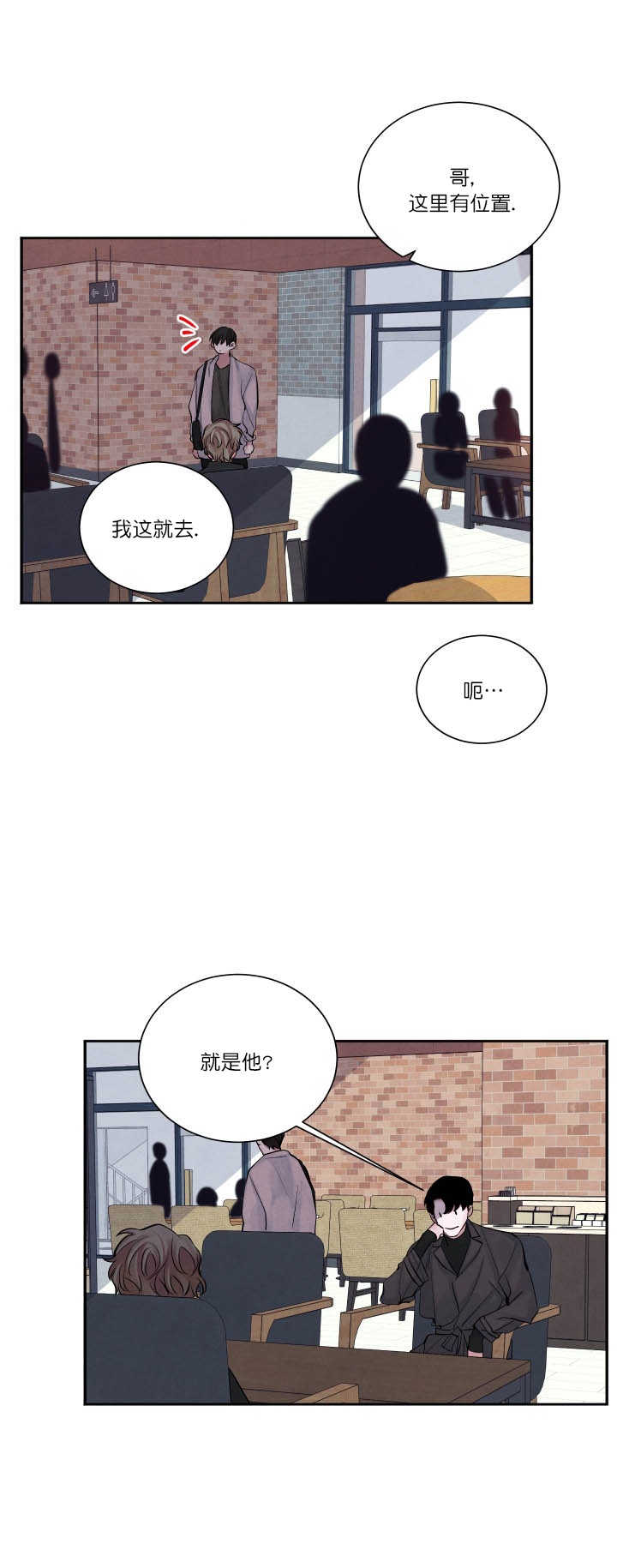 《珊瑚食者》漫画最新章节第4话免费下拉式在线观看章节第【10】张图片