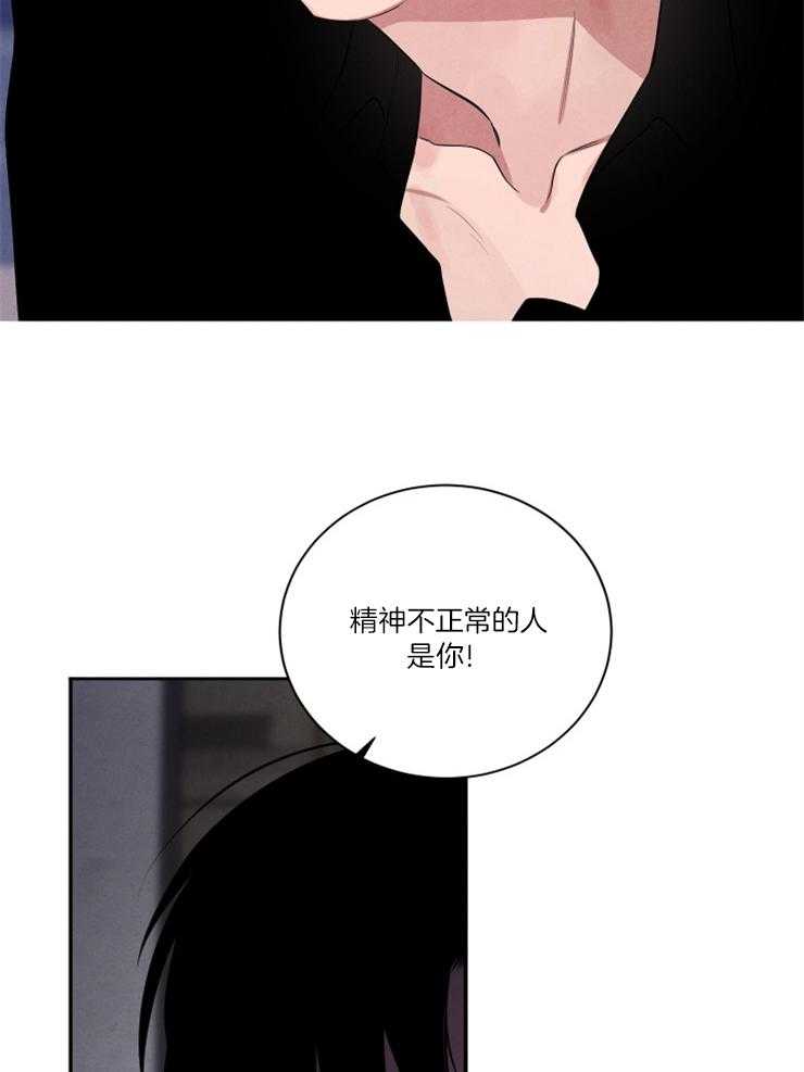 《珊瑚食者》漫画最新章节第82话免费下拉式在线观看章节第【11】张图片