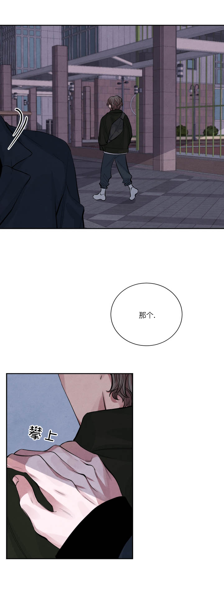 《珊瑚食者》漫画最新章节第2话免费下拉式在线观看章节第【9】张图片