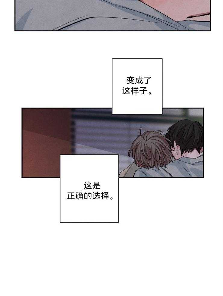 《珊瑚食者》漫画最新章节第74话免费下拉式在线观看章节第【8】张图片