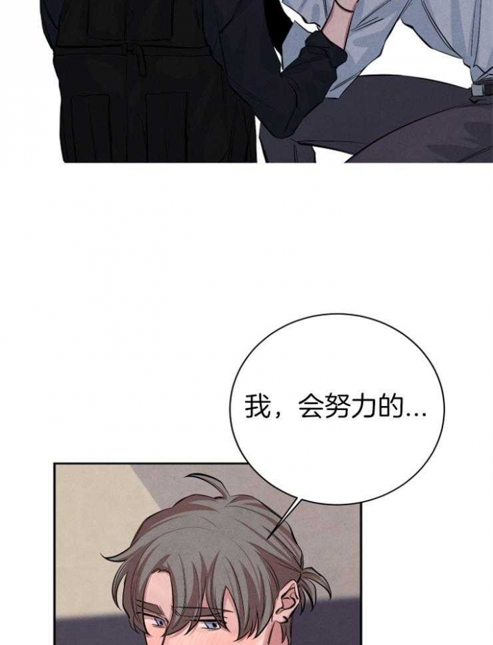 《珊瑚食者》漫画最新章节第38话免费下拉式在线观看章节第【13】张图片