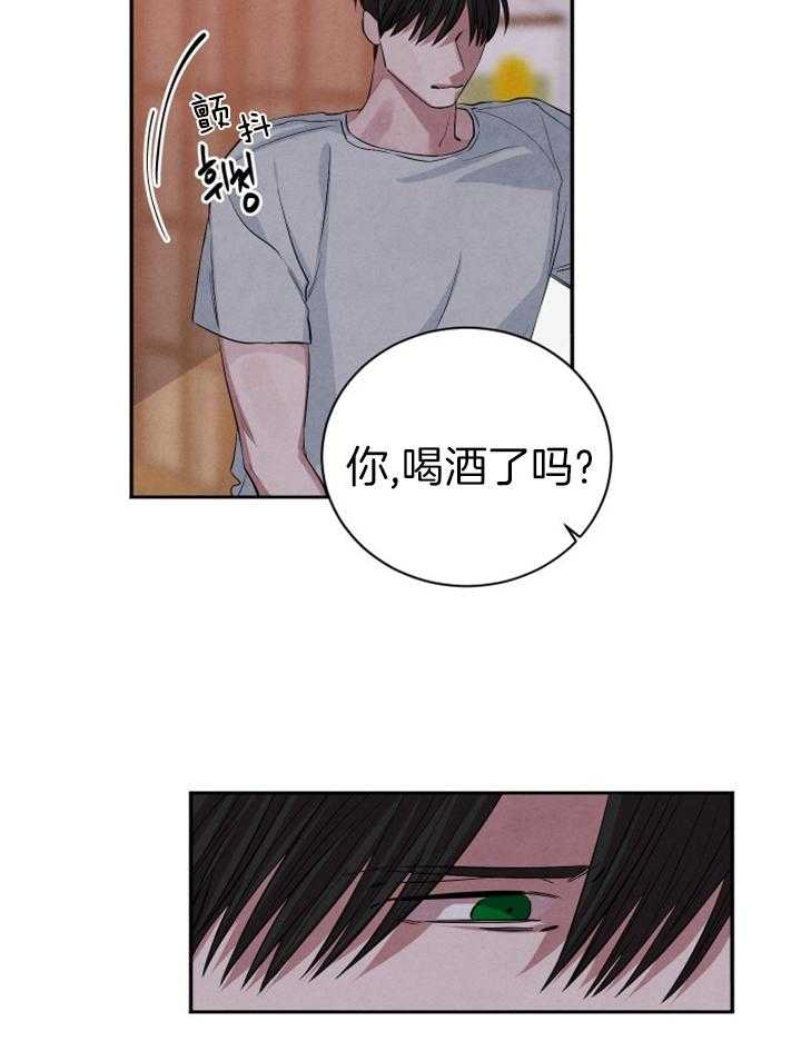 《珊瑚食者》漫画最新章节第61话免费下拉式在线观看章节第【25】张图片