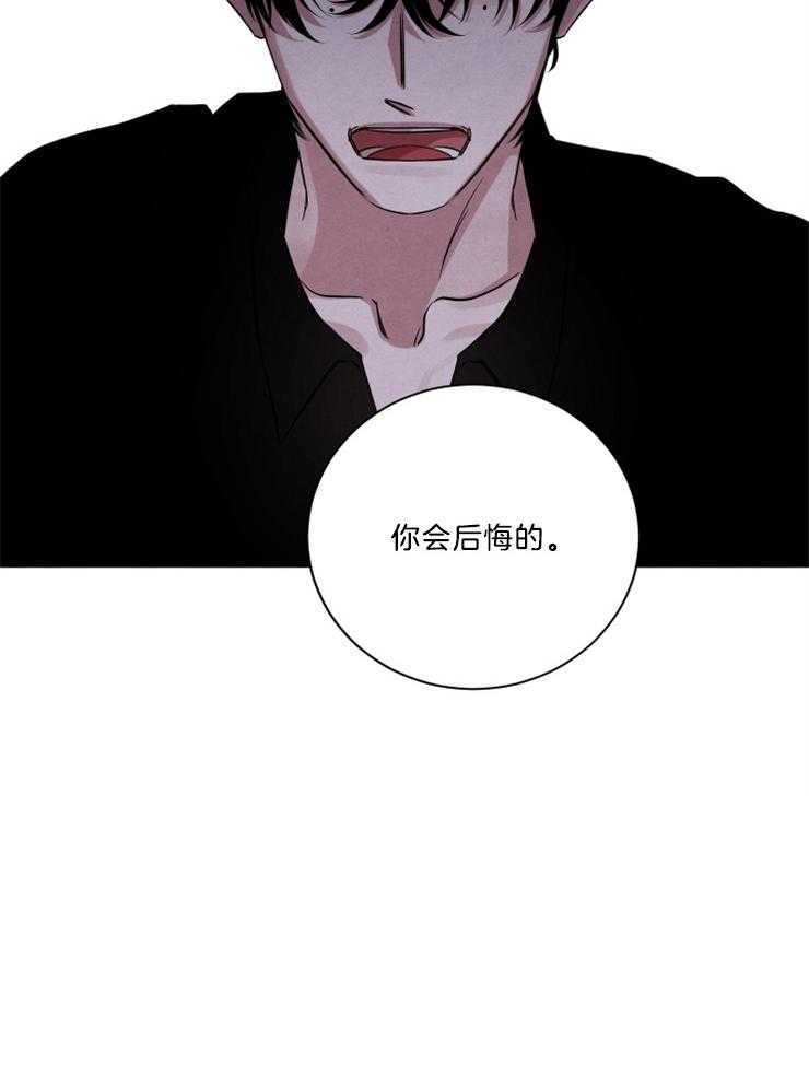 《珊瑚食者》漫画最新章节第72话免费下拉式在线观看章节第【14】张图片