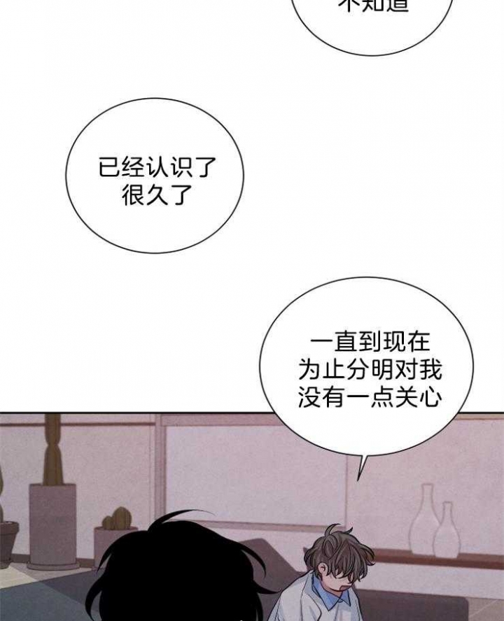 《珊瑚食者》漫画最新章节第24话免费下拉式在线观看章节第【36】张图片