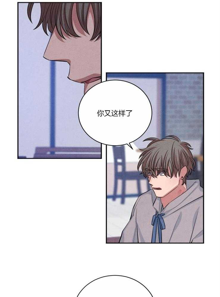 《珊瑚食者》漫画最新章节第77话免费下拉式在线观看章节第【23】张图片