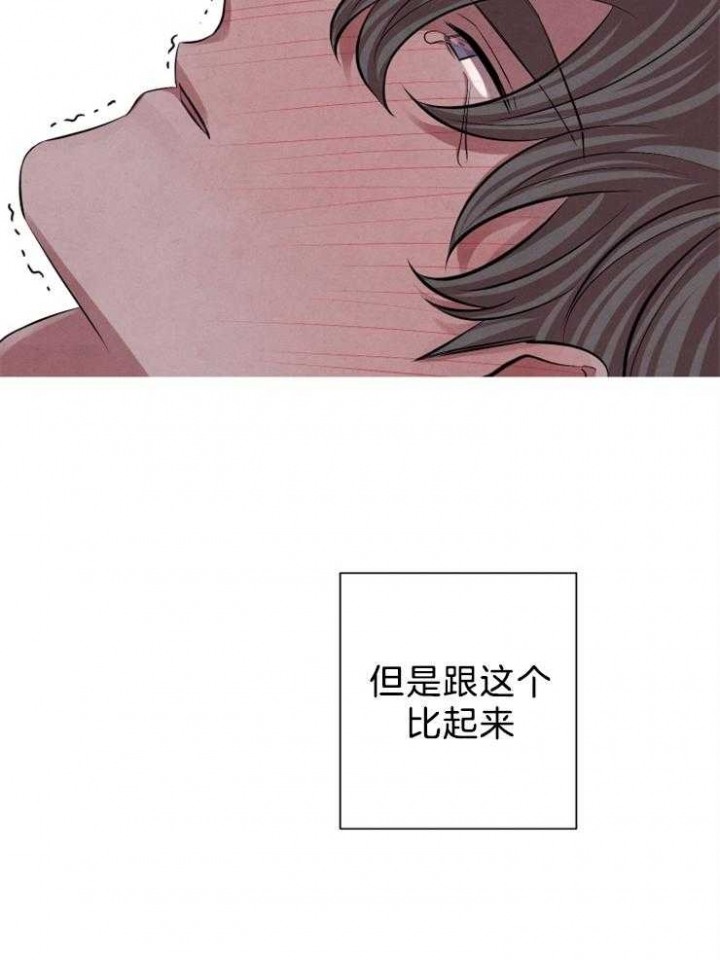 《珊瑚食者》漫画最新章节第23话免费下拉式在线观看章节第【16】张图片