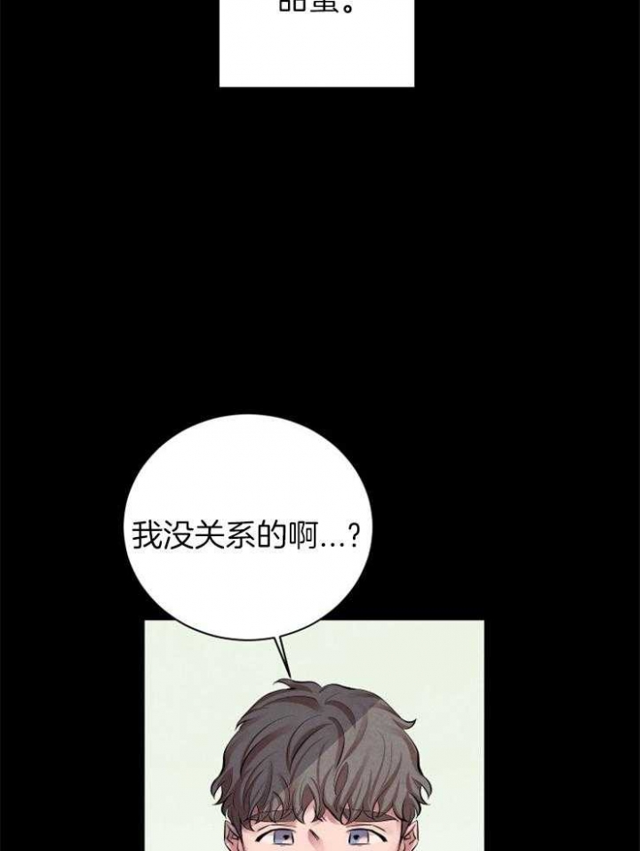 《珊瑚食者》漫画最新章节第63话免费下拉式在线观看章节第【22】张图片