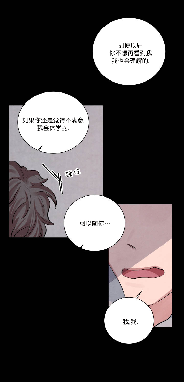 《珊瑚食者》漫画最新章节第9话免费下拉式在线观看章节第【11】张图片