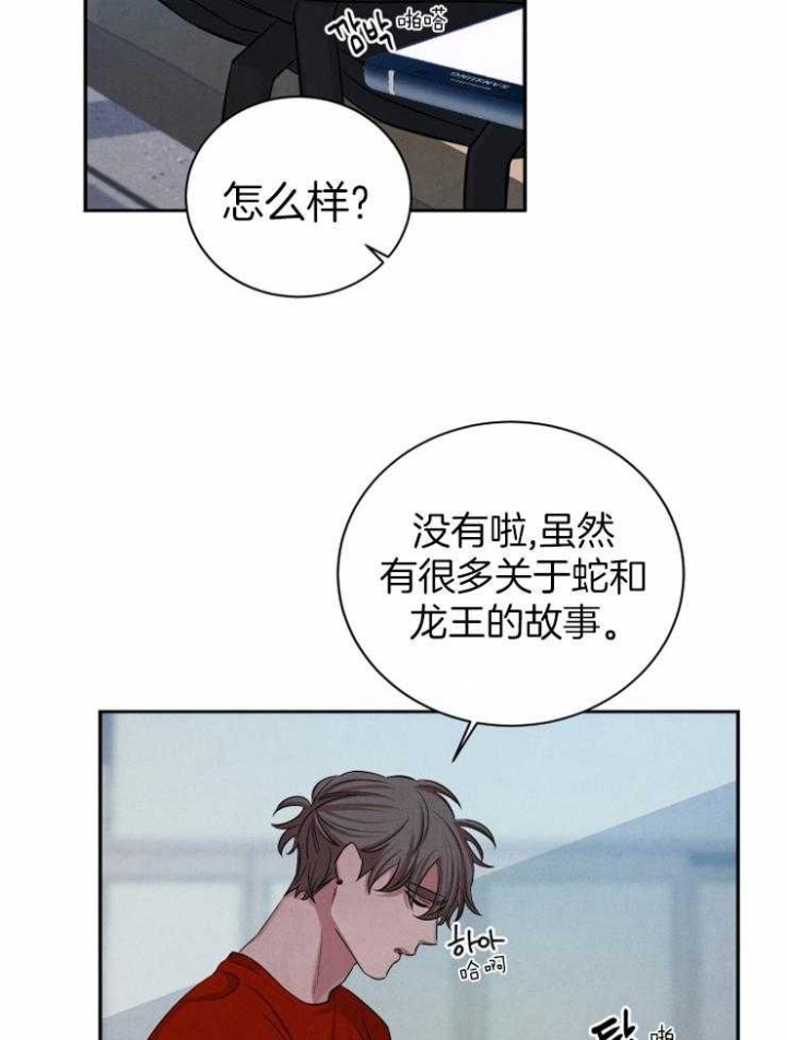 《珊瑚食者》漫画最新章节第64话免费下拉式在线观看章节第【18】张图片