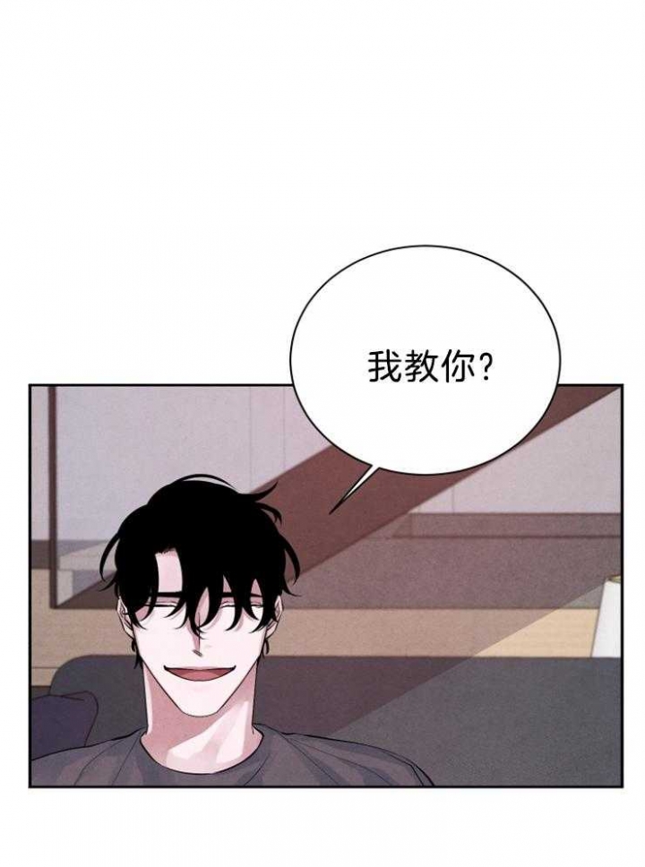 《珊瑚食者》漫画最新章节第25话免费下拉式在线观看章节第【2】张图片