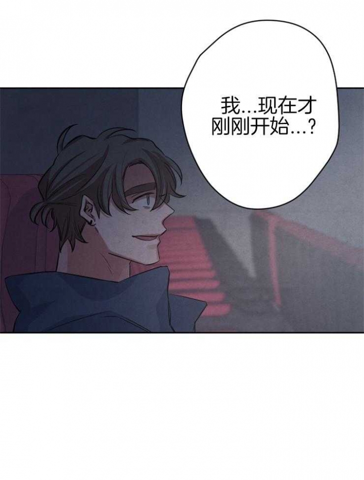 《珊瑚食者》漫画最新章节第39话免费下拉式在线观看章节第【3】张图片