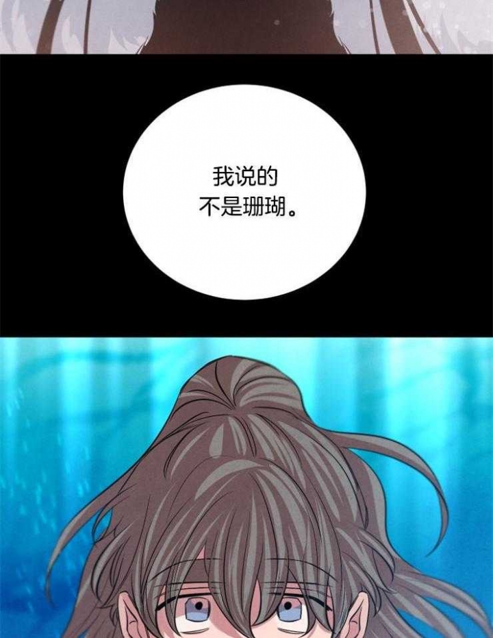 《珊瑚食者》漫画最新章节第54话免费下拉式在线观看章节第【29】张图片