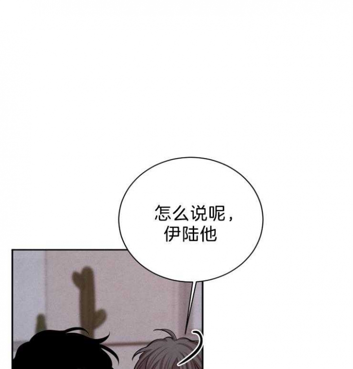 《珊瑚食者》漫画最新章节第26话免费下拉式在线观看章节第【1】张图片