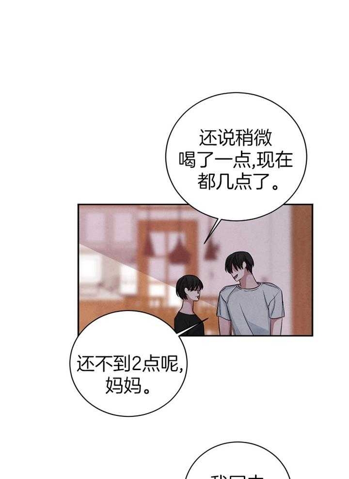 《珊瑚食者》漫画最新章节第62话免费下拉式在线观看章节第【1】张图片